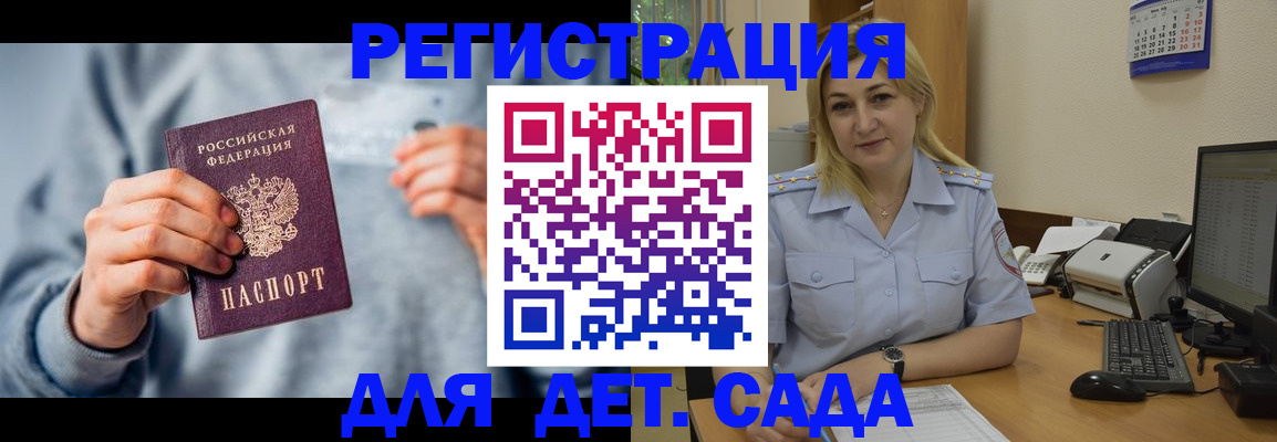 миграционный учет в Хотьково