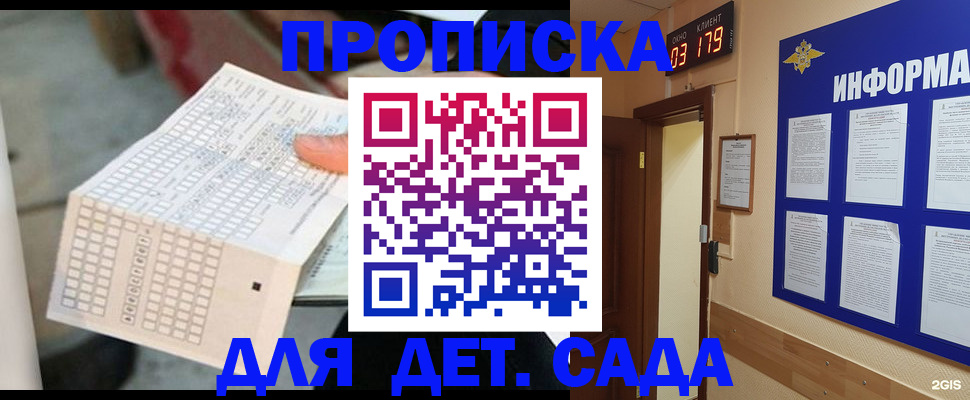 временная регистрация госуслуги в Хотьково