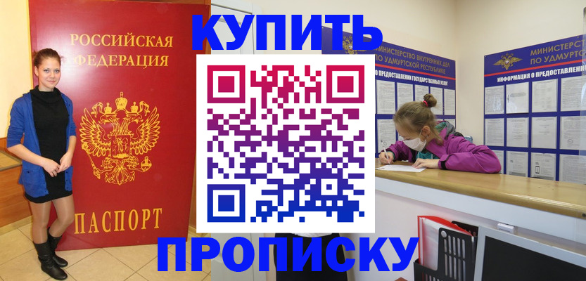 прописка поиск в Хотьково