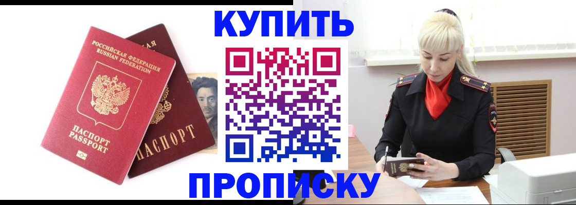 временная регистрация законно в Хотьково