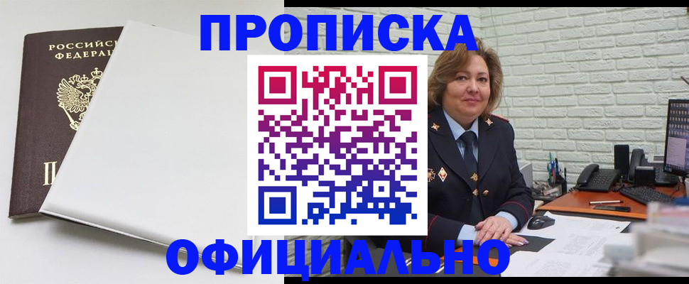 временная регистрация 2025 в Хотьково