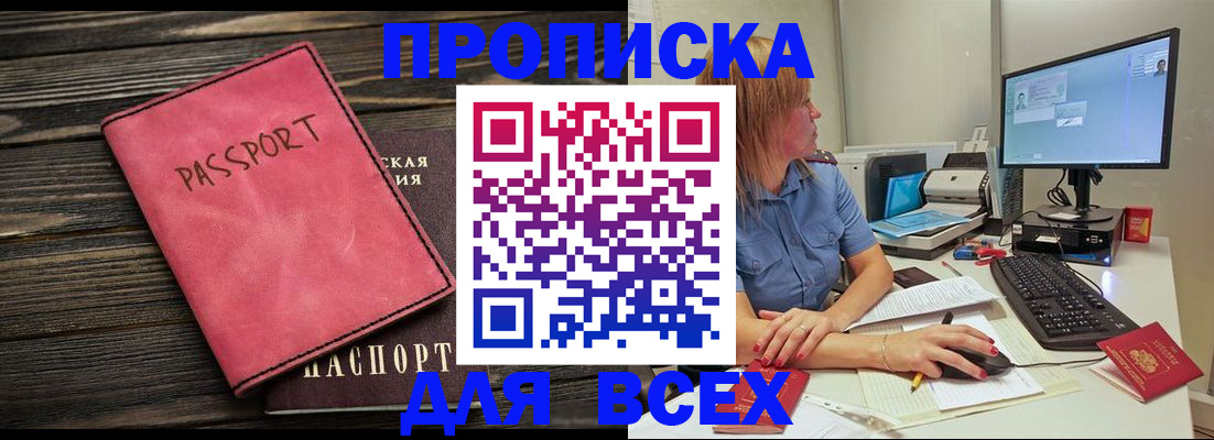 регистрация в Хотьково